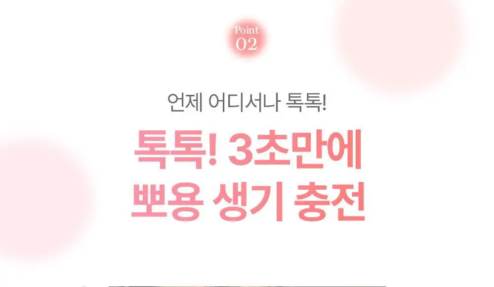 [NEW] 네이처리퍼블릭 멜팅 스틱 퍼프 기획 7종 (블러셔 5종, 글리터 1종, 쉐딩 1종) 상세페이지 21